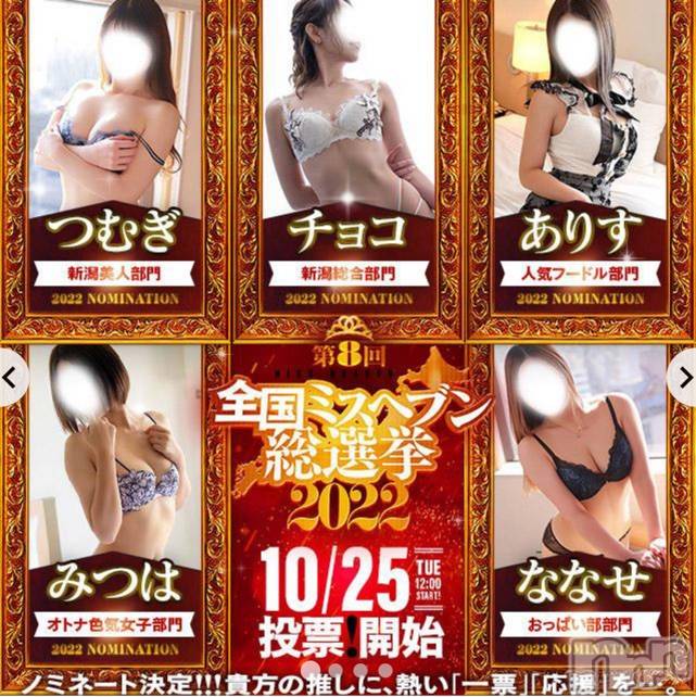 長岡デリヘルMimi(ミミ) みつは(29)の10月15日写メブログ「出勤⸜( ◜࿁◝ )⸝」