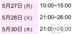 長岡デリヘルMimi(ミミ) みつは(29)の5月26日写メブログ「出勤予定」
