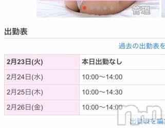 長岡デリヘル Mimi(ミミ) みつは(29)の2月23日写メブログ「今週の出勤」