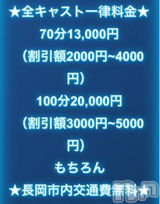 長岡デリヘル Mimi(ミミ) みつは(29)の3月25日写メブログ「今日までだよ！」
