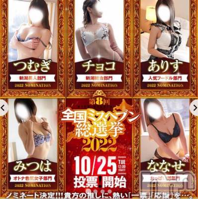 長岡デリヘル Mimi(ミミ) みつは(29)の10月15日写メブログ「出勤⸜( ◜࿁◝ )⸝」