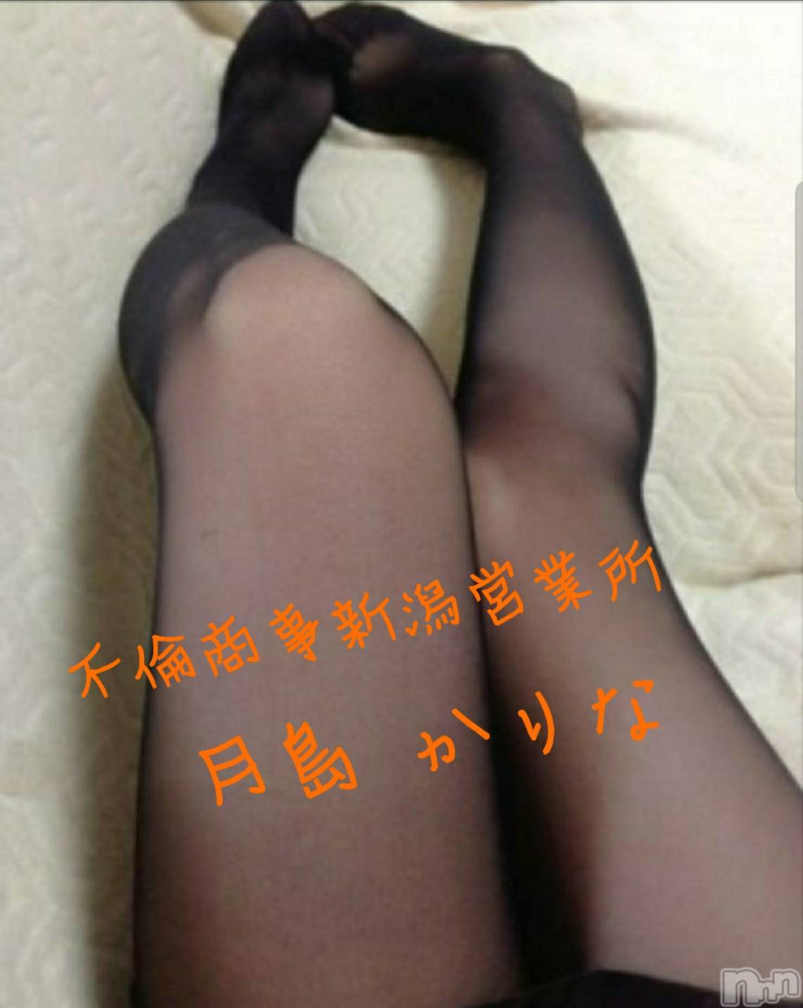 新潟デリヘルBIANCA～主人の知らない私～新潟店(ビアンカニイガタテン)月島　かりな(44)の2019年9月3日写メブログ「「かりな」をお忘れのアナタへ♪」