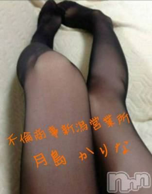 新潟デリヘル BIANCA～主人の知らない私～新潟店(ビアンカニイガタテン) 月島　かりな(44)の11月26日写メブログ「明日出勤しまーす！」
