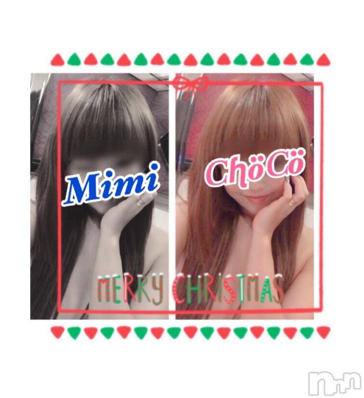 長岡デリヘルMimi(ミミ) チョコ【SPアドバイザー】(24)の12月2日写メブログ「どっちがすきー？♡」