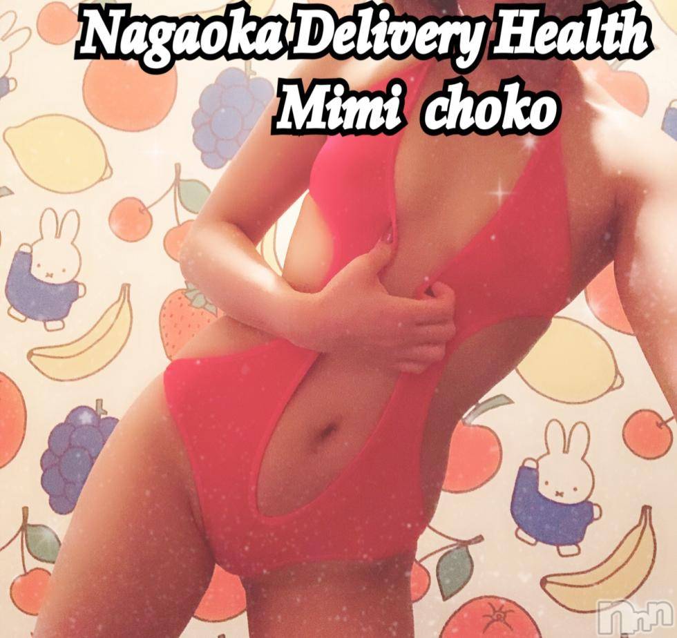 長岡デリヘルMimi(ミミ) チョコ【SPアドバイザー】(24)の12月30日写メブログ「＊たくわんのはなし(  ◜௰◝  )♡＊」