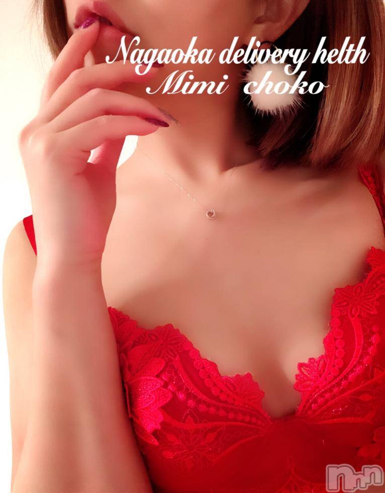 長岡デリヘルMimi(ミミ) チョコ【SPアドバイザー】(24)の1月2日写メブログ「＊箱根駅伝なう (♥︎︎ᴗ͈ˬᴗ͈)⁾⁾⁾ᐝ☽⋆＊」