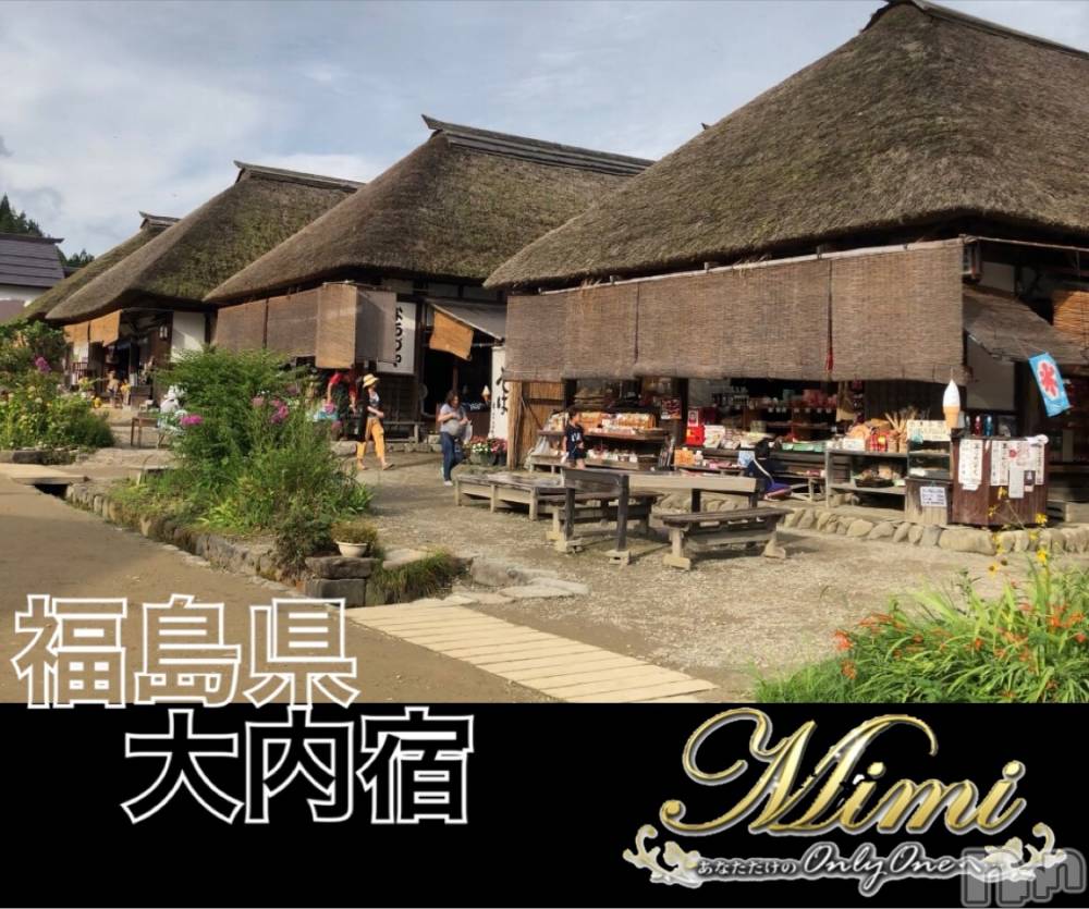 長岡デリヘルMimi(ミミ) チョコ【SPアドバイザー】(24)の8月16日写メブログ「＊福島県＊大内宿♡＊」