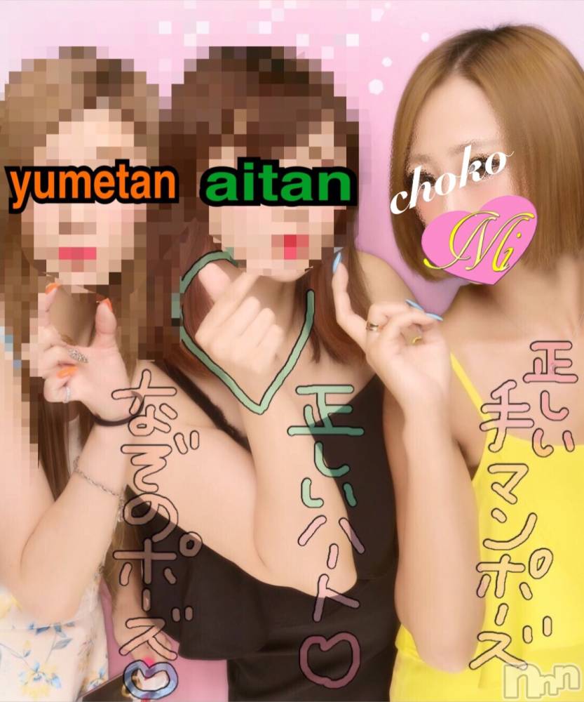 長岡デリヘルMimi(ミミ) チョコ【SPアドバイザー】(24)の8月30日写メブログ「＊手の形、、笑༼⍨༽＊」