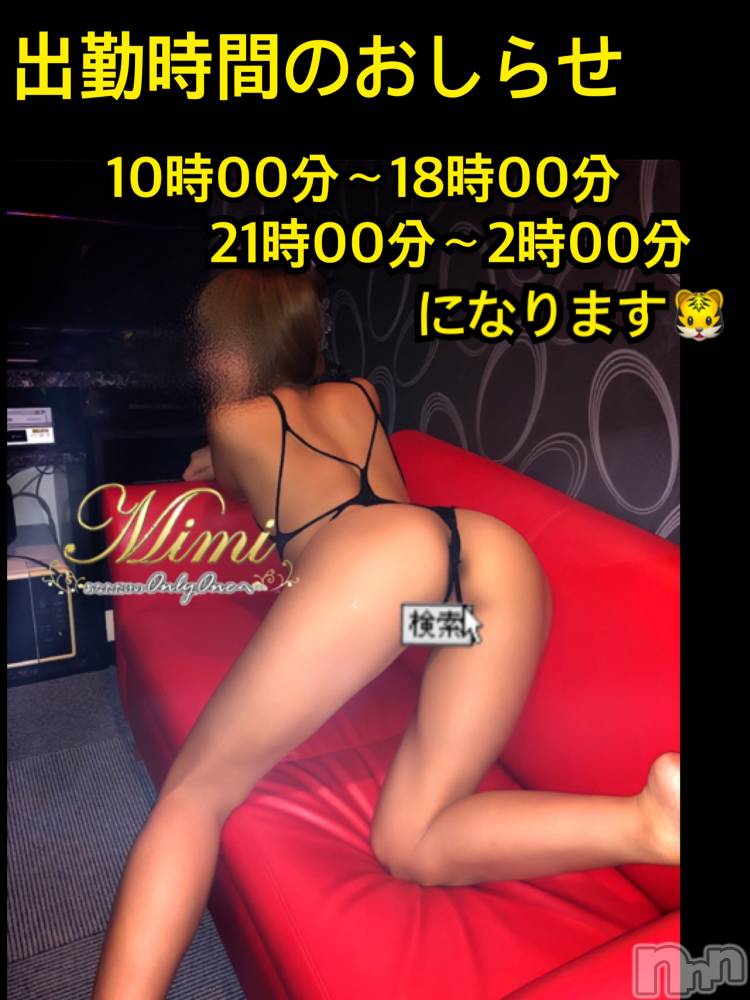 長岡デリヘルMimi(ミミ) チョコ【SPアドバイザー】(24)の10月14日写メブログ「おはよう世界🐯💞」