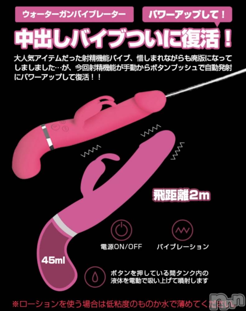 長岡デリヘルMimi(ミミ) チョコ【SPアドバイザー】(24)の5月15日写メブログ「中◎◎バイブ！！？」