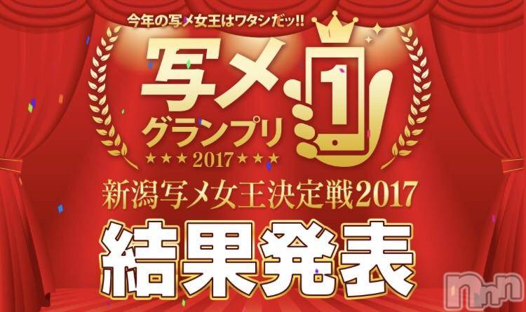 長岡デリヘルMimi(ミミ) チョコ【SPアドバイザー】(24)の12月22日写メブログ「＊＊＊感謝＊＊＊」