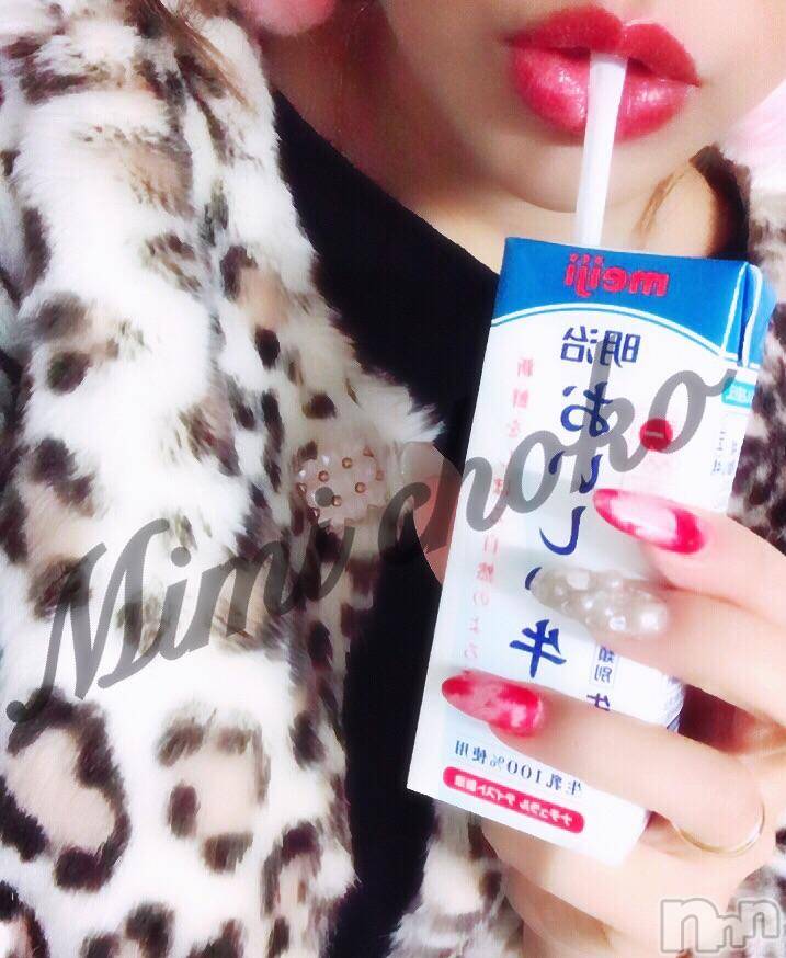長岡デリヘルMimi(ミミ) チョコ【SPアドバイザー】(24)の1月25日写メブログ「＊美味しい、牛乳＊」