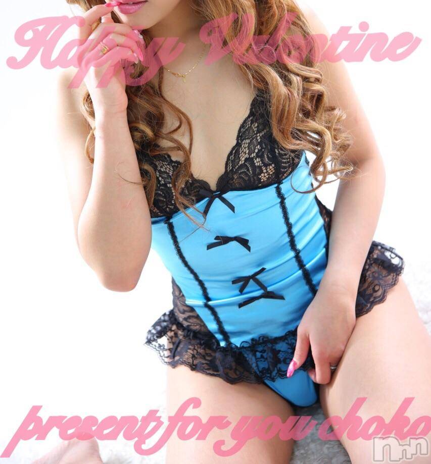 長岡デリヘルMimi(ミミ) チョコ【SPアドバイザー】(24)の2月14日写メブログ「＊はっぴーばれんたいんっ＊」