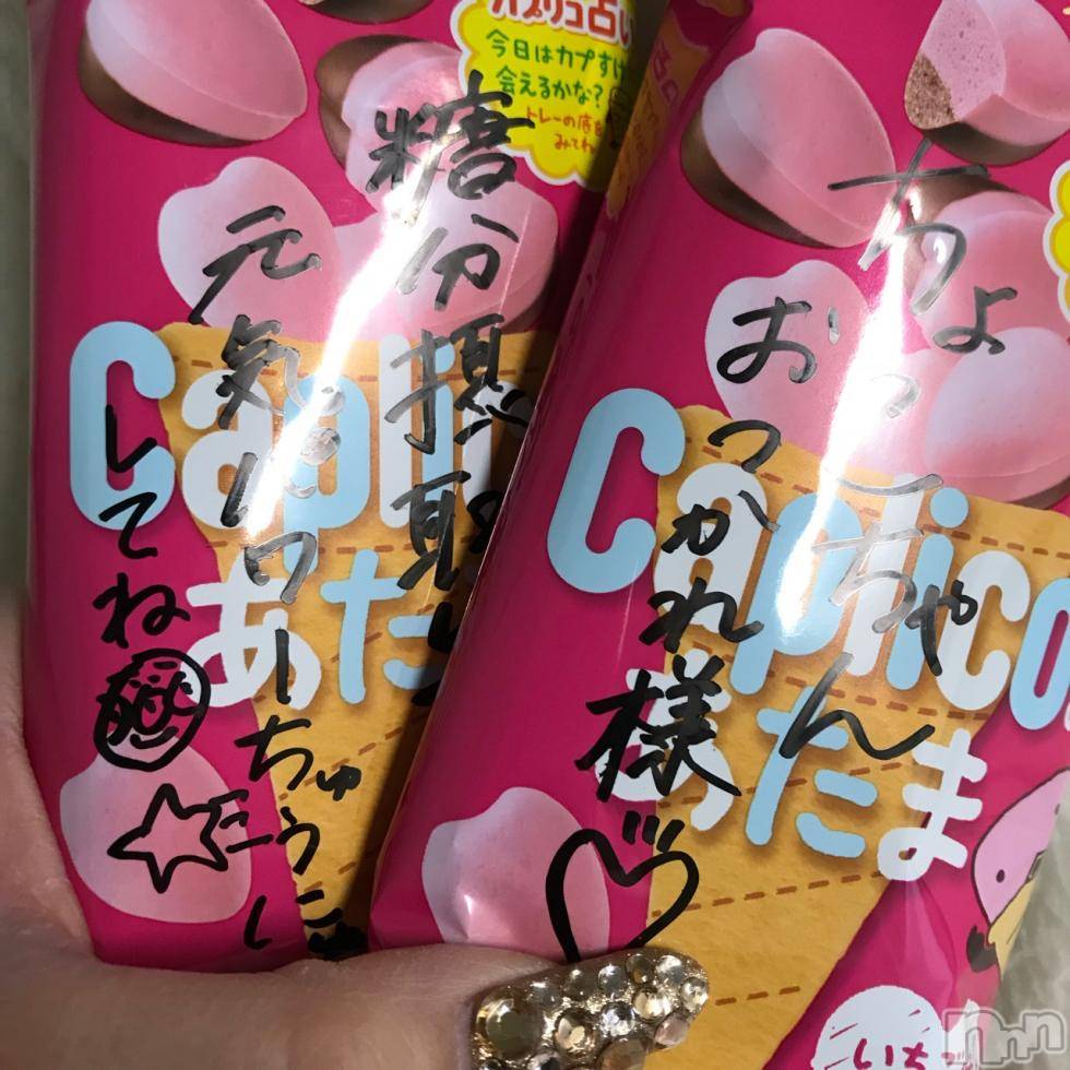 長岡デリヘルMimi(ミミ) チョコ【SPアドバイザー】(24)の2月24日写メブログ「＊きのうにこちゃんから＊」