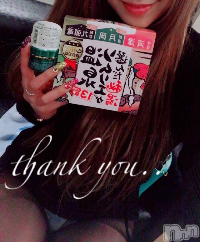 長岡デリヘルMimi(ミミ) チョコ【SPアドバイザー】(24)の2月24日写メブログ「＊反転してみずらい・・・笑＊」