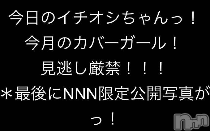 長岡デリヘルMimi(ミミ) チョコ【SPアドバイザー】(24)の2月27日写メブログ「＊未公開ショット・・・＊」
