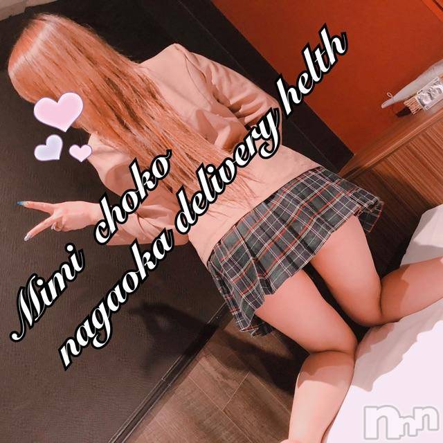 長岡デリヘルMimi(ミミ) チョコ【SPアドバイザー】(24)の5月20日写メブログ「＊きょうはぁ、、暑いです＊」