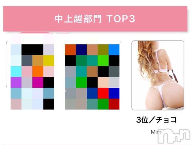 長岡デリヘルMimi(ミミ) チョコ【SPアドバイザー】(24)の7月23日写メブログ「＊中間発表＊」