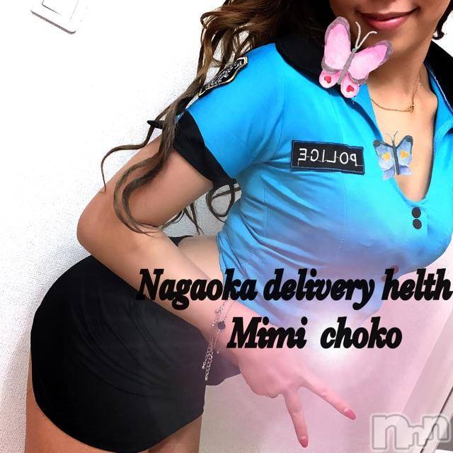 長岡デリヘルMimi(ミミ) チョコ【SPアドバイザー】(24)の9月13日写メブログ「＊ホテルでたら、雨が降ってた(･Д･)＊」