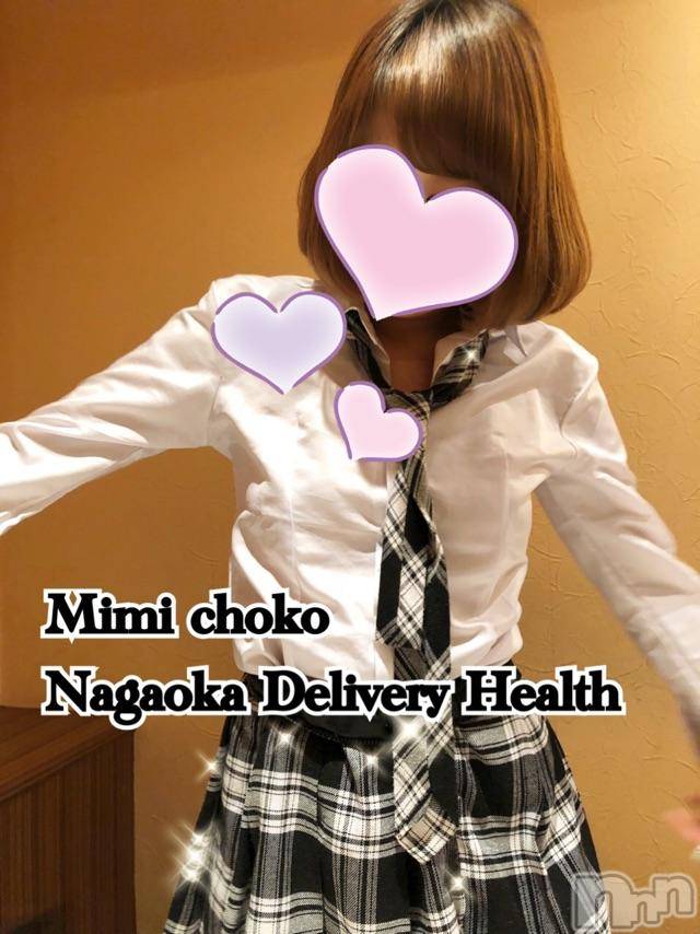 長岡デリヘルMimi(ミミ) チョコ【SPアドバイザー】(24)の11月30日写メブログ「＊おせんべいくんを＊」