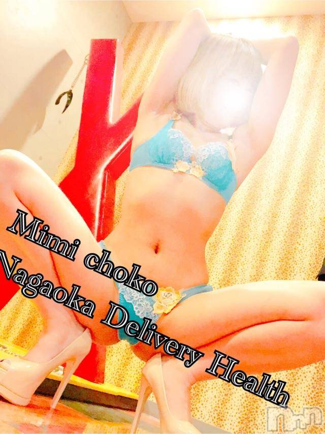 長岡デリヘルMimi(ミミ) チョコ【SPアドバイザー】(24)の12月2日写メブログ「＊最後のお兄様ところへ、、♡＊」