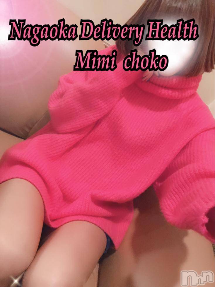 長岡デリヘルMimi(ミミ) チョコ【SPアドバイザー】(24)の12月10日写メブログ「＊よし、掃除しよー！！＊」