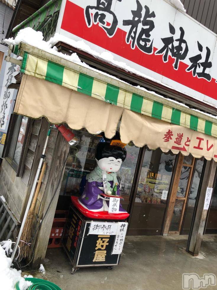 長岡デリヘルMimi(ミミ) チョコ【SPアドバイザー】(24)の1月3日写メブログ「＊高龍神社Ħで初詣(σ･ω･)σ＊」