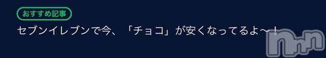 長岡デリヘルMimi(ミミ) 【チョコ】(24)の1月8日写メブログ「＊おはようございます(o'ω'o) 굿모닝!＊」