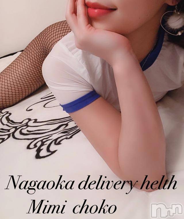長岡デリヘルMimi(ミミ) チョコ【SPアドバイザー】(24)の1月17日写メブログ「＊ひっさびぃーさなお兄様っ＊」