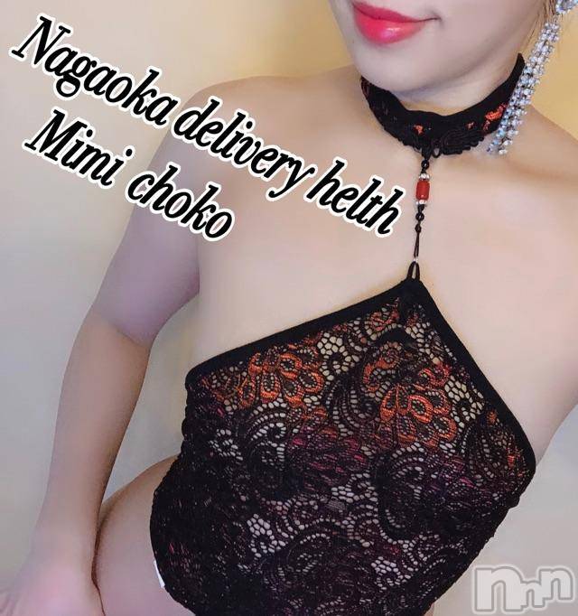 長岡デリヘルMimi(ミミ) チョコ【SPアドバイザー】(24)の1月18日写メブログ「＊本日おやすみです( ´•̥ω•̥` )＊」