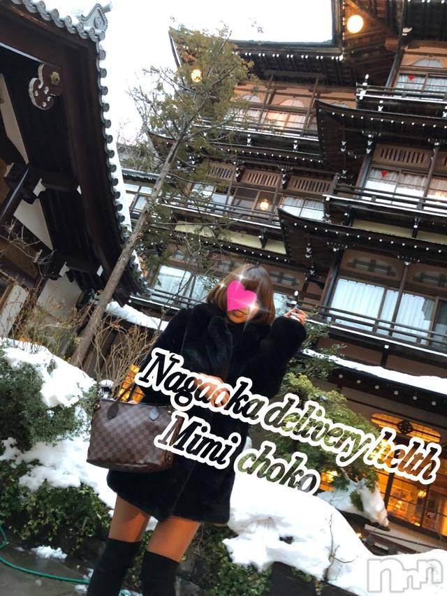長岡デリヘルMimi(ミミ) チョコ【SPアドバイザー】(24)の2月3日写メブログ「＊金具屋とちょこ♡(*´д`*)＊」