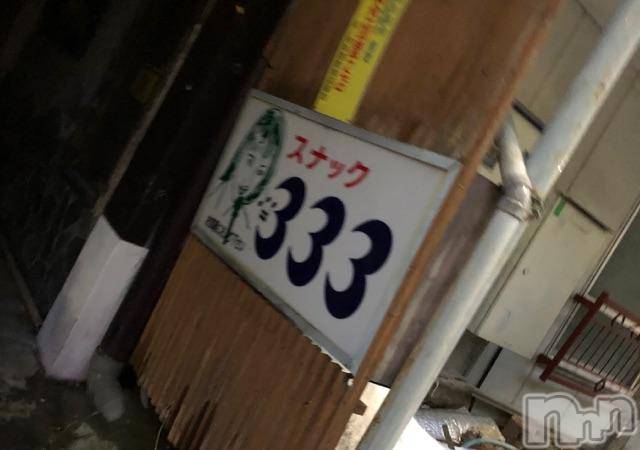 長岡デリヘルMimi(ミミ) チョコ【SPアドバイザー】(24)の2月4日写メブログ「＊ᗰimi...みみ...？？！笑＊」