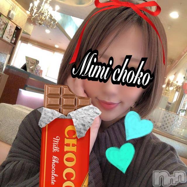 長岡デリヘルMimi(ミミ) チョコ【SPアドバイザー】(24)の2月22日写メブログ「＊ちょこの休日ぶろぐ✍︎❤︎＊」