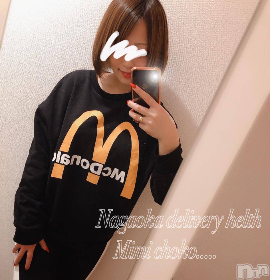 長岡デリヘルMimi(ミミ) 【チョコ】(24)の3月4日写メブログ「＊地味に気に入ってるMacDonaldの服。笑＊」