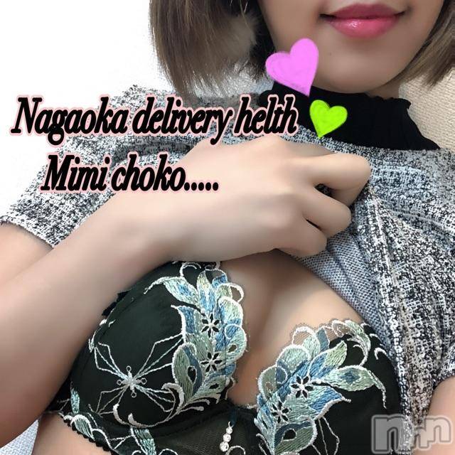 長岡デリヘルMimi(ミミ) チョコ【SPアドバイザー】(24)の3月10日写メブログ「＊今日は18時から行動( ´×ω×` )笑＊」