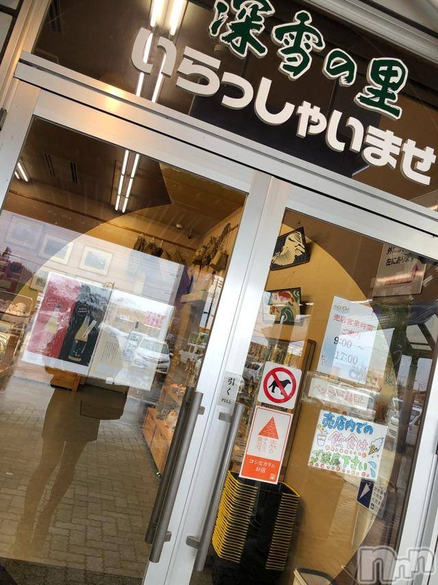 長岡デリヘルMimi(ミミ) チョコ【SPアドバイザー】(24)の3月11日写メブログ「＊ふかゆきのさと？⸜(* ॑꒳ ॑*  )⸝＊」