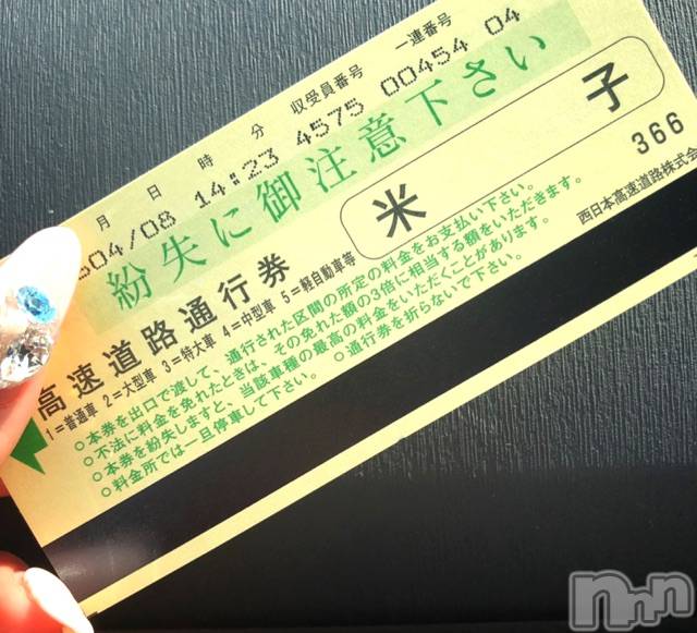 長岡デリヘルMimi(ミミ) チョコ【SPアドバイザー】(24)の4月9日写メブログ「＊あれから(ﾟдﾟ)＊」