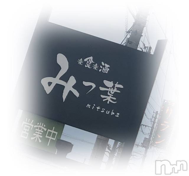 長岡デリヘルMimi(ミミ) チョコ【SPアドバイザー】(24)の4月14日写メブログ「＊みつは姫(//ロ// )♡…//＊」