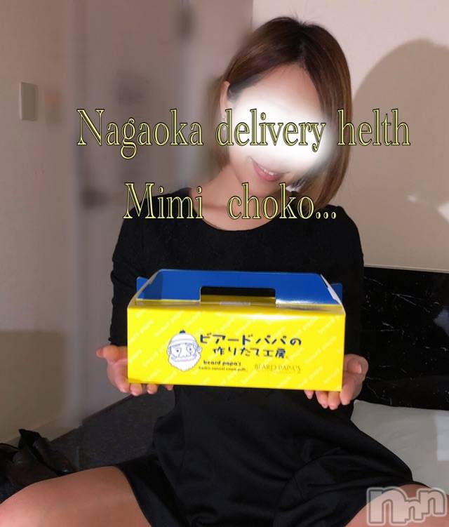 長岡デリヘルMimi(ミミ) チョコ【SPアドバイザー】(24)の4月22日写メブログ「＊差し入れが沢山♡♡＊」