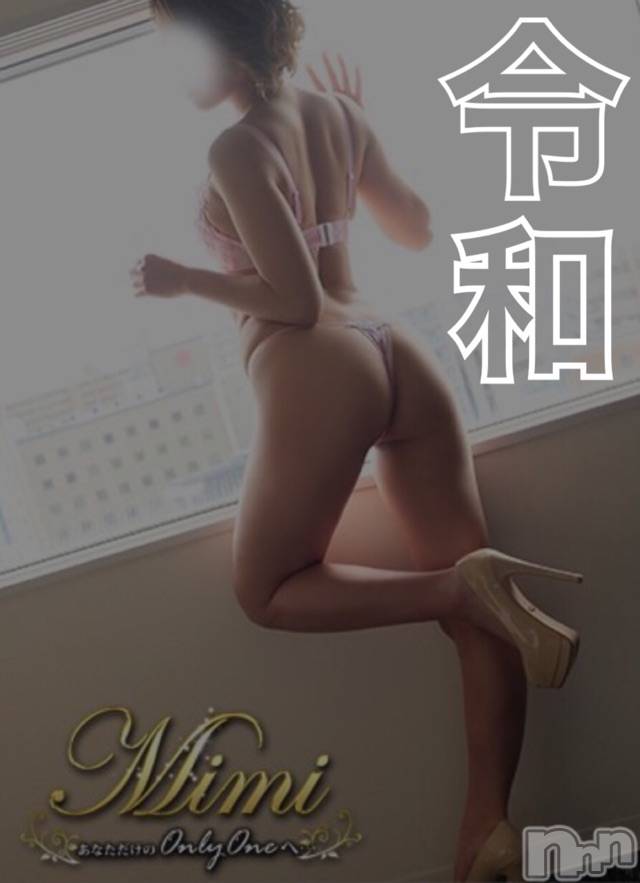 長岡デリヘルMimi(ミミ) チョコ【SPアドバイザー】(24)の5月1日写メブログ「＊令和＊(*ﾟ∀ﾟ)こんにちわ＊」