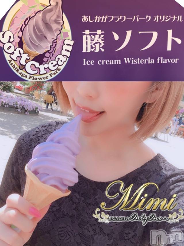 長岡デリヘルMimi(ミミ) チョコ【SPアドバイザー】(24)の5月12日写メブログ「＊藤ソフト第二弾(　ﾟдﾟ)＊」