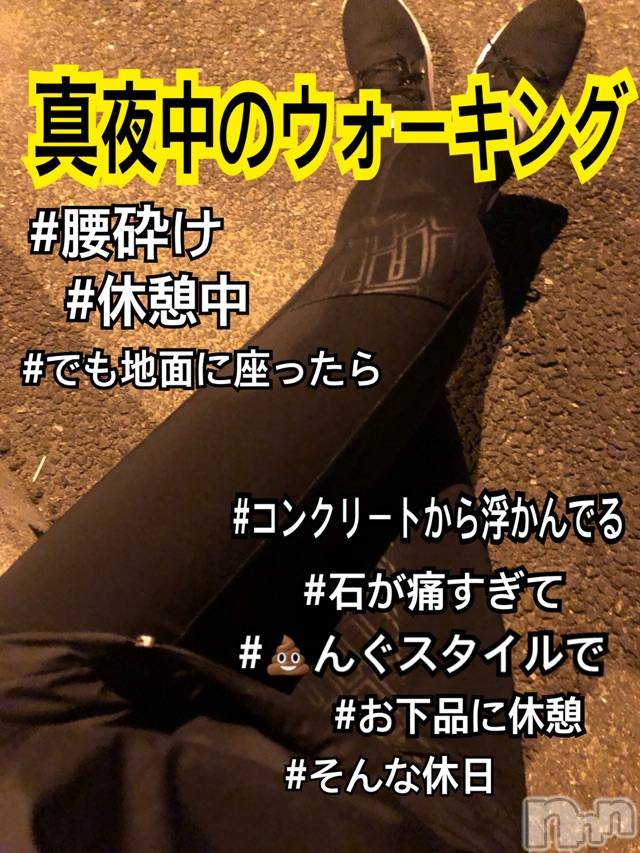 長岡デリヘルMimi(ミミ) チョコ【SPアドバイザー】(24)の5月17日写メブログ「＊真夜中の出来事︎︎︎︎(´･Д･)」⚡︎」