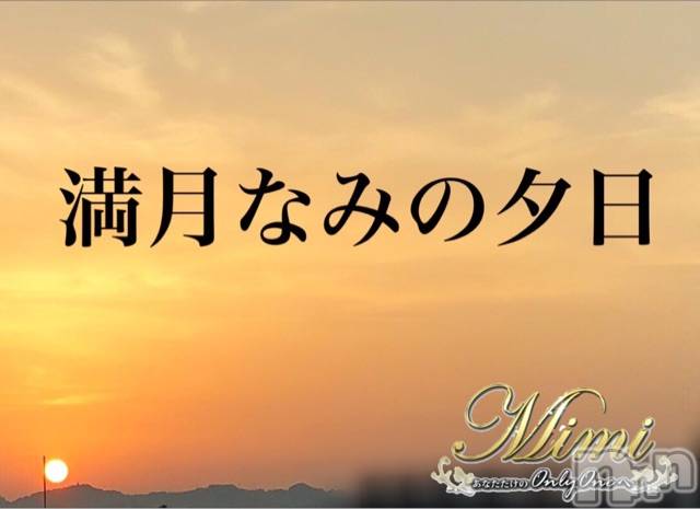 長岡デリヘルMimi(ミミ) チョコ【SPアドバイザー】(24)の6月4日写メブログ「＊満月なみの夕日(๑´ڡ`๑)＊」