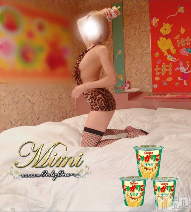 長岡デリヘルMimi(ミミ) チョコ【SPアドバイザー】(24)の6月17日写メブログ「＊じゃがびぃやまちゃん＊」