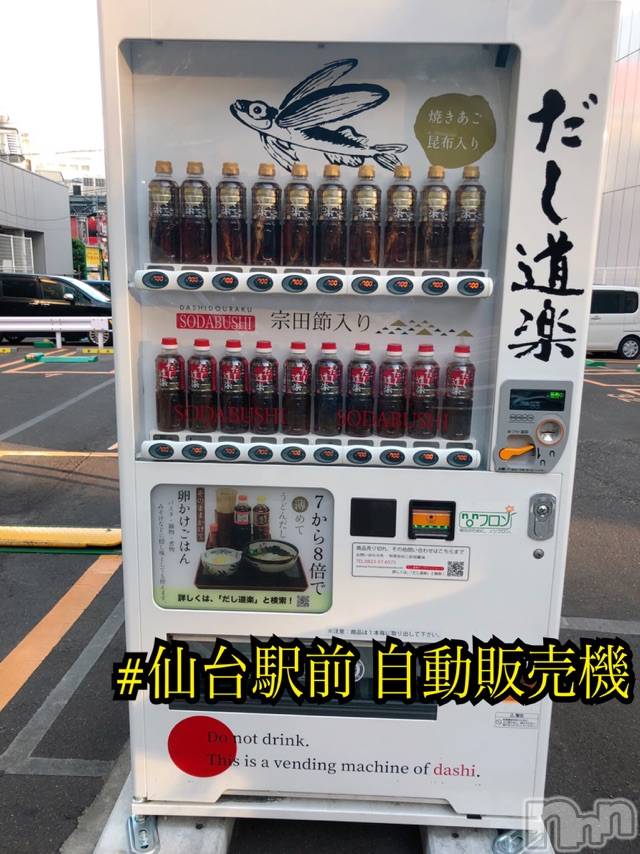 長岡デリヘルMimi(ミミ) チョコ【SPアドバイザー】(24)の6月17日写メブログ「＊第二弾＊変わった自動販売機シリーズ＊」
