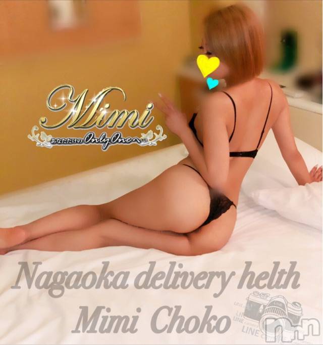 長岡デリヘルMimi(ミミ) 【チョコ】(24)の6月26日写メブログ「＊クーラーつけすーぎ(≖ᴗ≖ )☞♥︎︎＊」