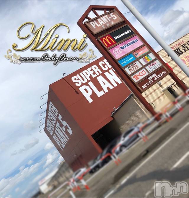 長岡デリヘルMimi(ミミ) チョコ【SPアドバイザー】(24)の7月13日写メブログ「★デビューー(*´○`*)♡★」