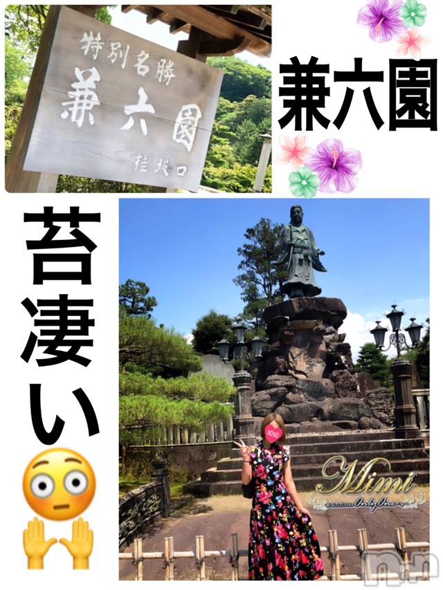 長岡デリヘルMimi(ミミ) チョコ【SPアドバイザー】(24)の7月17日写メブログ「＊石川県の兼六園★＊」