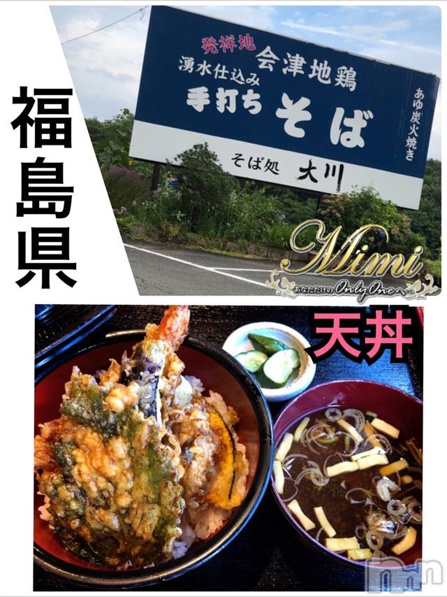 長岡デリヘルMimi(ミミ) チョコ【SPアドバイザー】(24)の8月17日写メブログ「＊なぜか、天丼を食べるチョコちゃん＊」
