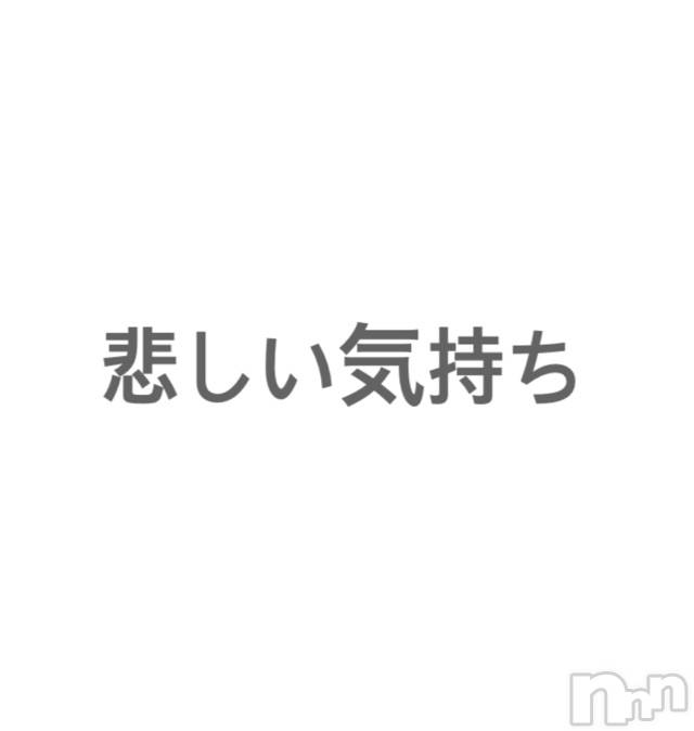 長岡デリヘルMimi(ミミ) チョコ【SPアドバイザー】(24)の8月18日写メブログ「＊＊悲しい気持ち＊＊」